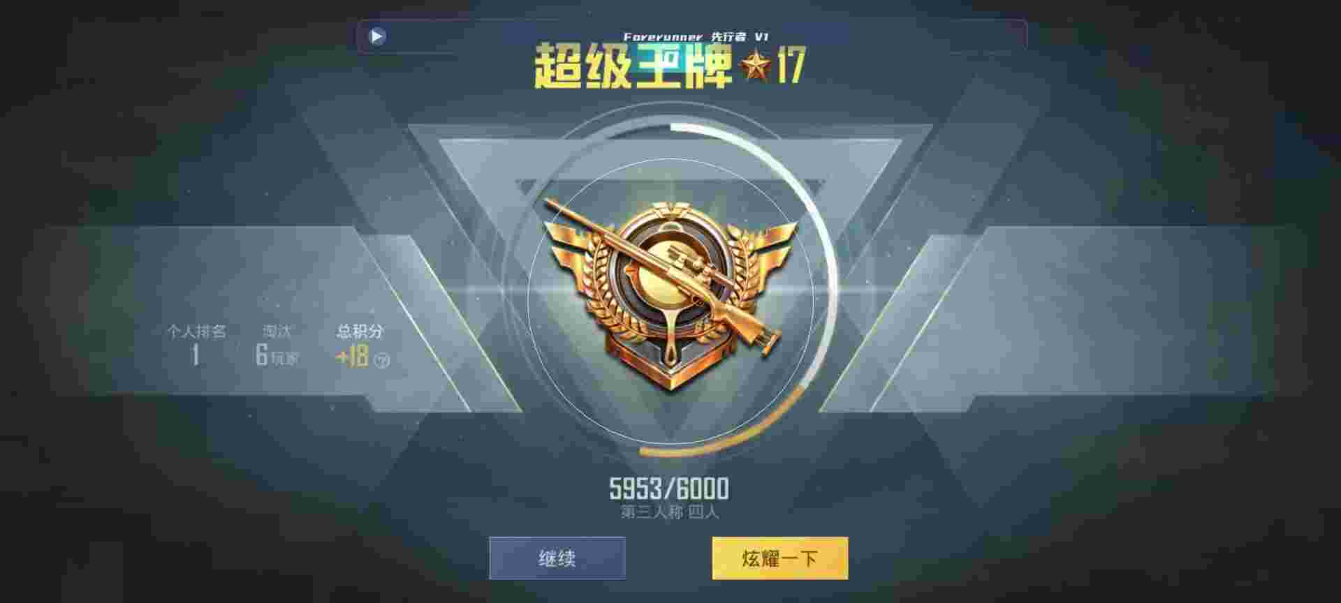 和平精英鸡腿辅助自瞄 - ������ƽ��Ӣ�����������辅助预览图